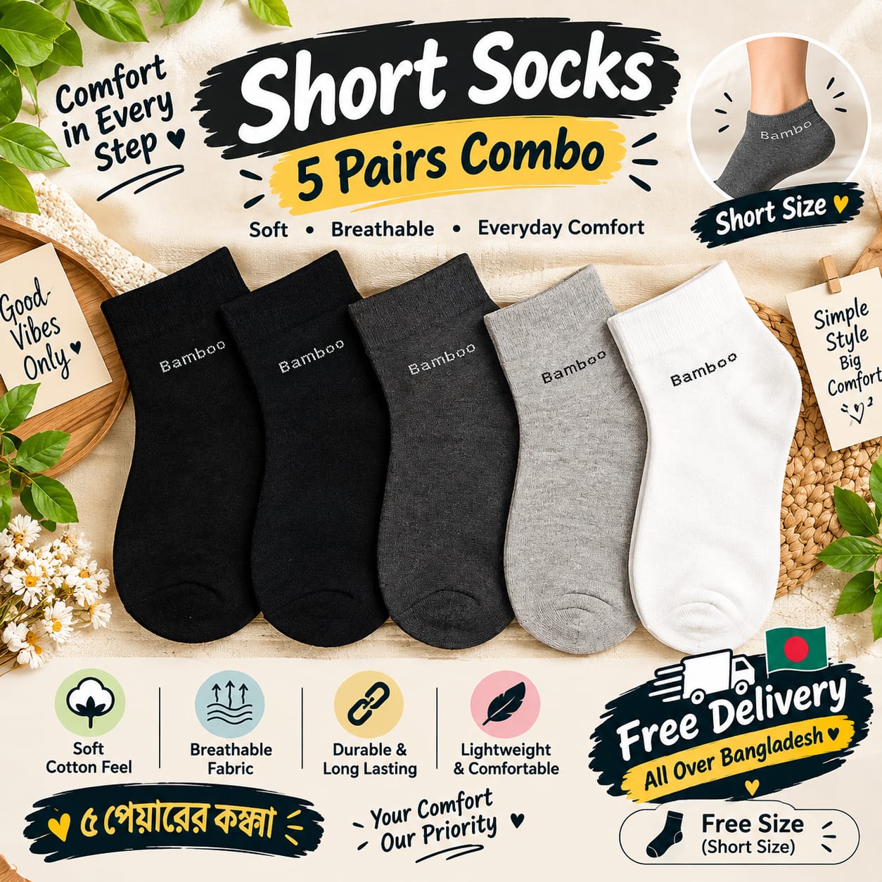 SHORT SOCKS